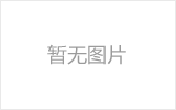 巴音郭楞均匀锈蚀后网架结构杆件轴压承载力试验研究及数值模拟
